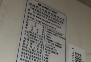 白河格力空调维修电话是多少